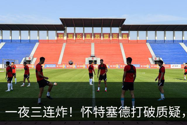 一夜三连炸！怀特塞德打破质疑，郭艾伦正式加盟，范子铭申请交易